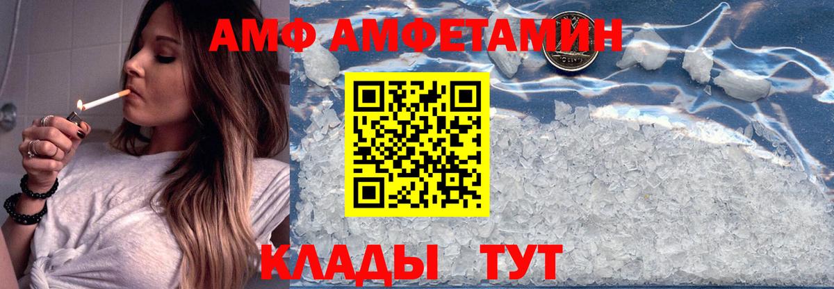 Amphetamine Premium  Вход с VPN  Тосно 