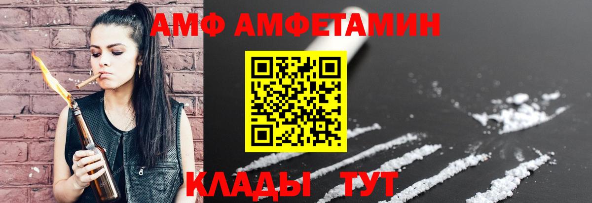 АМФЕТАМИН Розовый Тосно