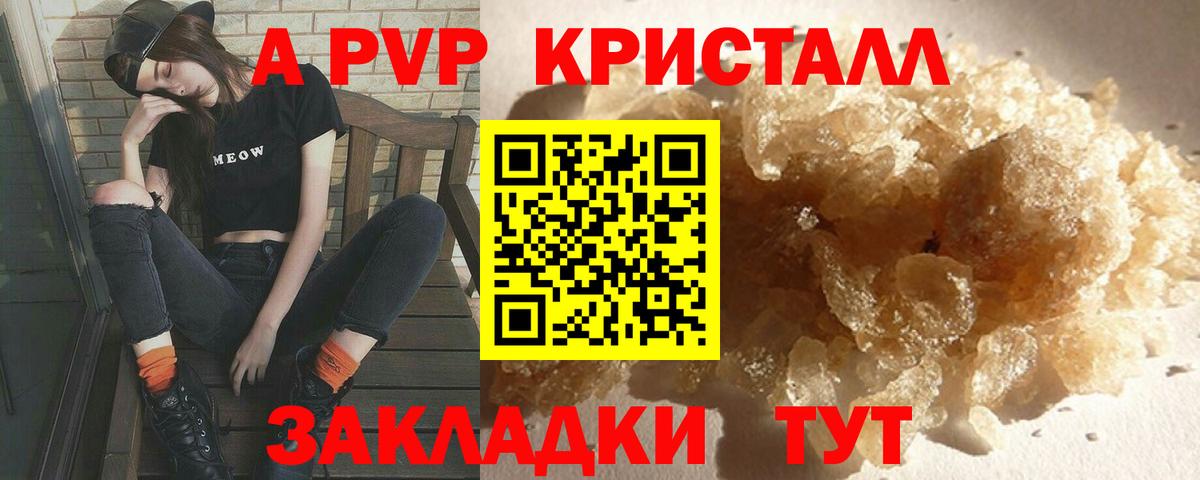A-PVP  Вход с VPN  Тосно  Alpha PVP кристаллы 