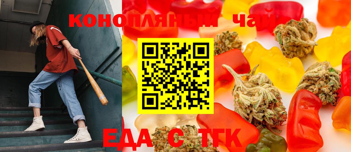 Cannafood марихуана  Вход с VPN  Тосно 