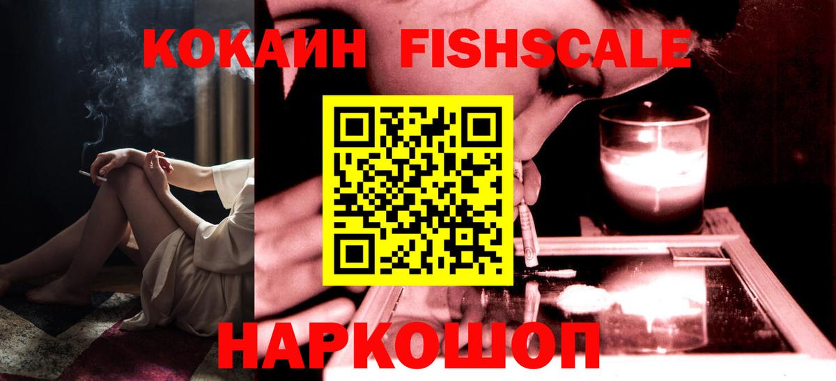 КОКАИН Колумбийский  Cocaine  Тосно  Вход с VPN  COCAIN VHQ 