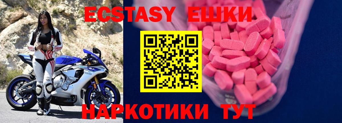 Экстази диски  ЭКСТАЗИ 300 mg  Ecstasy  Вход с VPN  Тосно 