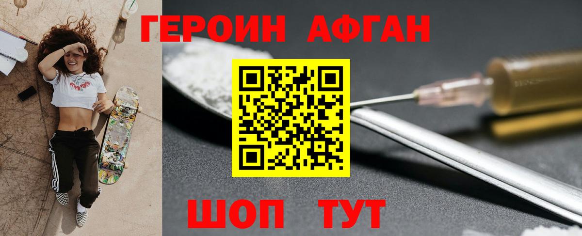 Героин VHQ  Вход с VPN  Тосно 