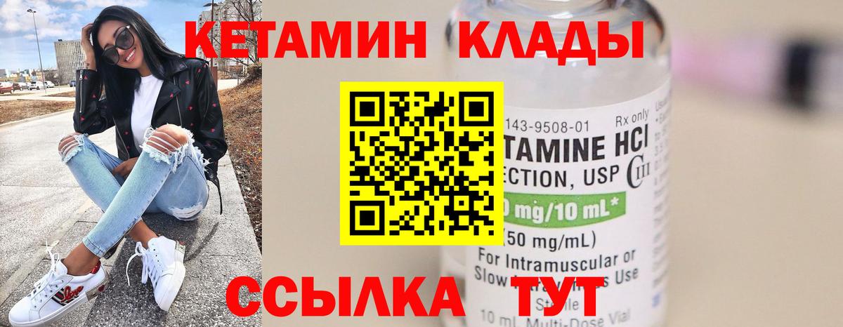 Кетамин ketamine  Вход с VPN  Тосно  КЕТАМИН VHQ 