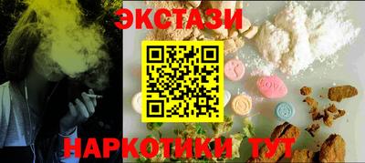 экстази Обнинск