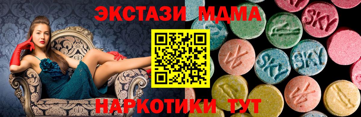 MDMA молли  МДМА  Тосно  МДМА VHQ  Вход с VPN 