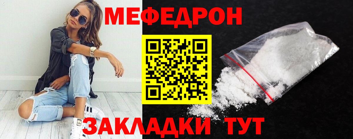 МЕФ мука Тосно