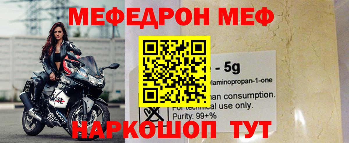 Мефедрон мука  Вход с VPN  МЕФ  Меф  Тосно  Меф 4 MMC 