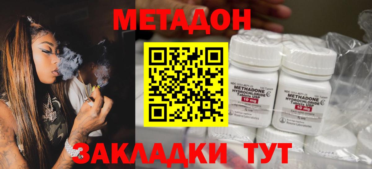 Метадон VHQ Тосно