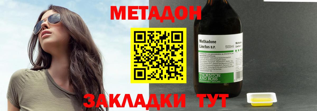 МЕТАДОН белоснежный  МЕТАДОН кристалл  Тосно  Вход с VPN 