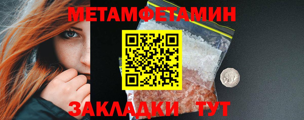 Метамфетамин винт Тосно