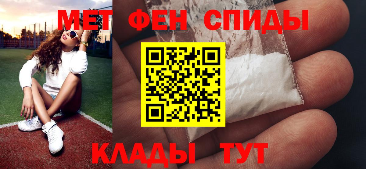 Тосно  Первитин пудра  Метамфетамин  Вход с VPN 
