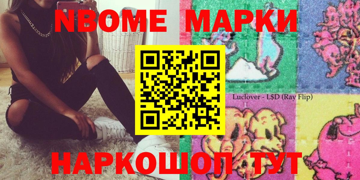 Наркотические марки 1500мкг Тосно