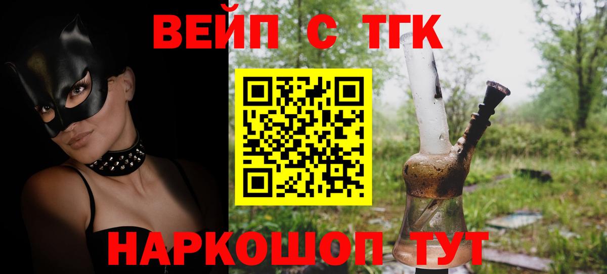 Тосно  ТГК жижа  Дистиллят ТГК концентрат  Вход с VPN 
