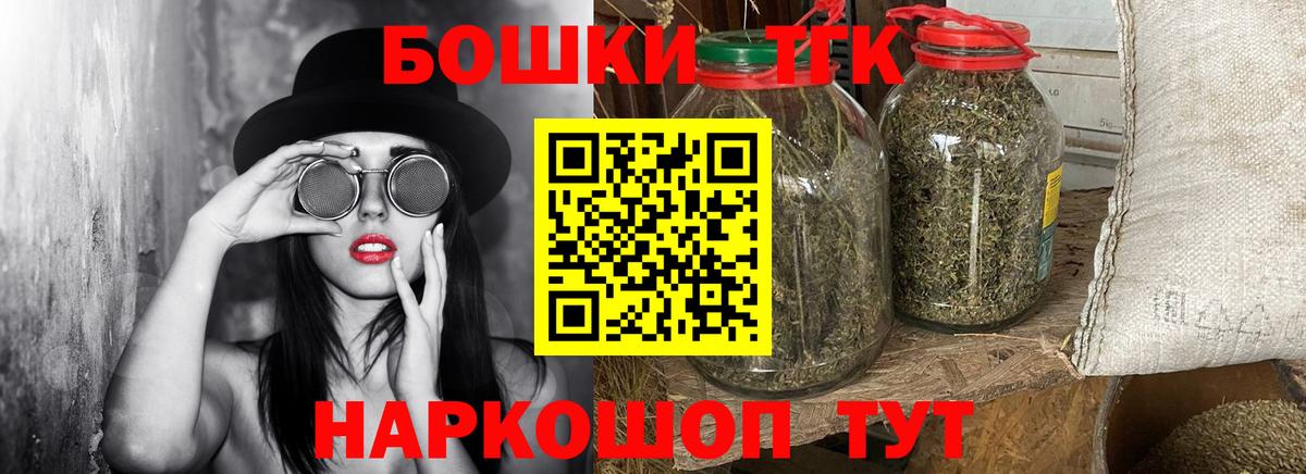 Бошки Шишки гибрид Тосно